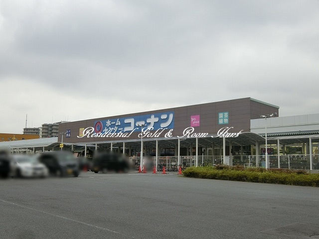 コーナン鶴見元宮店情報ページ 神奈川 東京 埼玉の不動産賃貸情報ならレジデンシャルゴールド